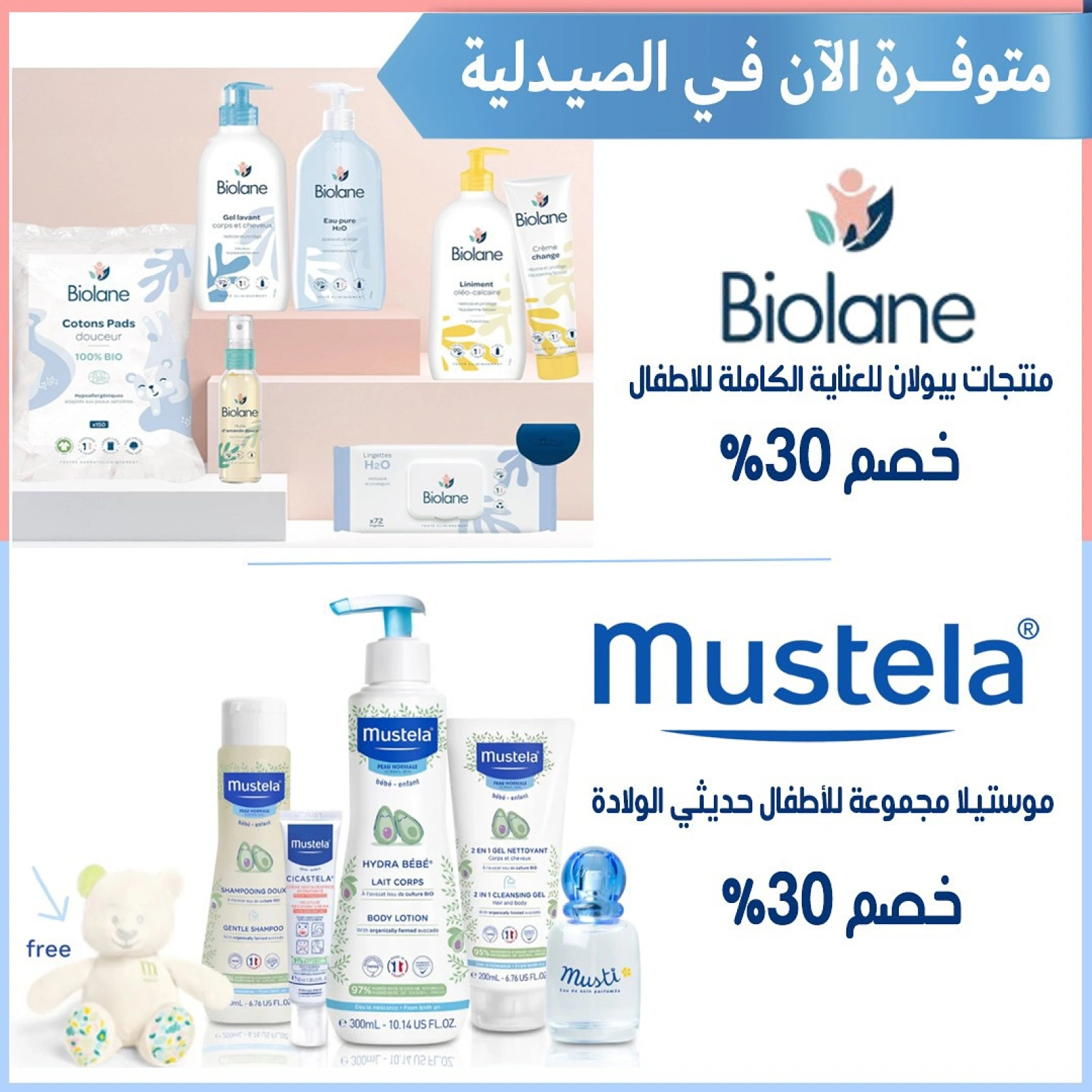 عروض مستلزمات الطفل - جمعية الخالدية التعاونية