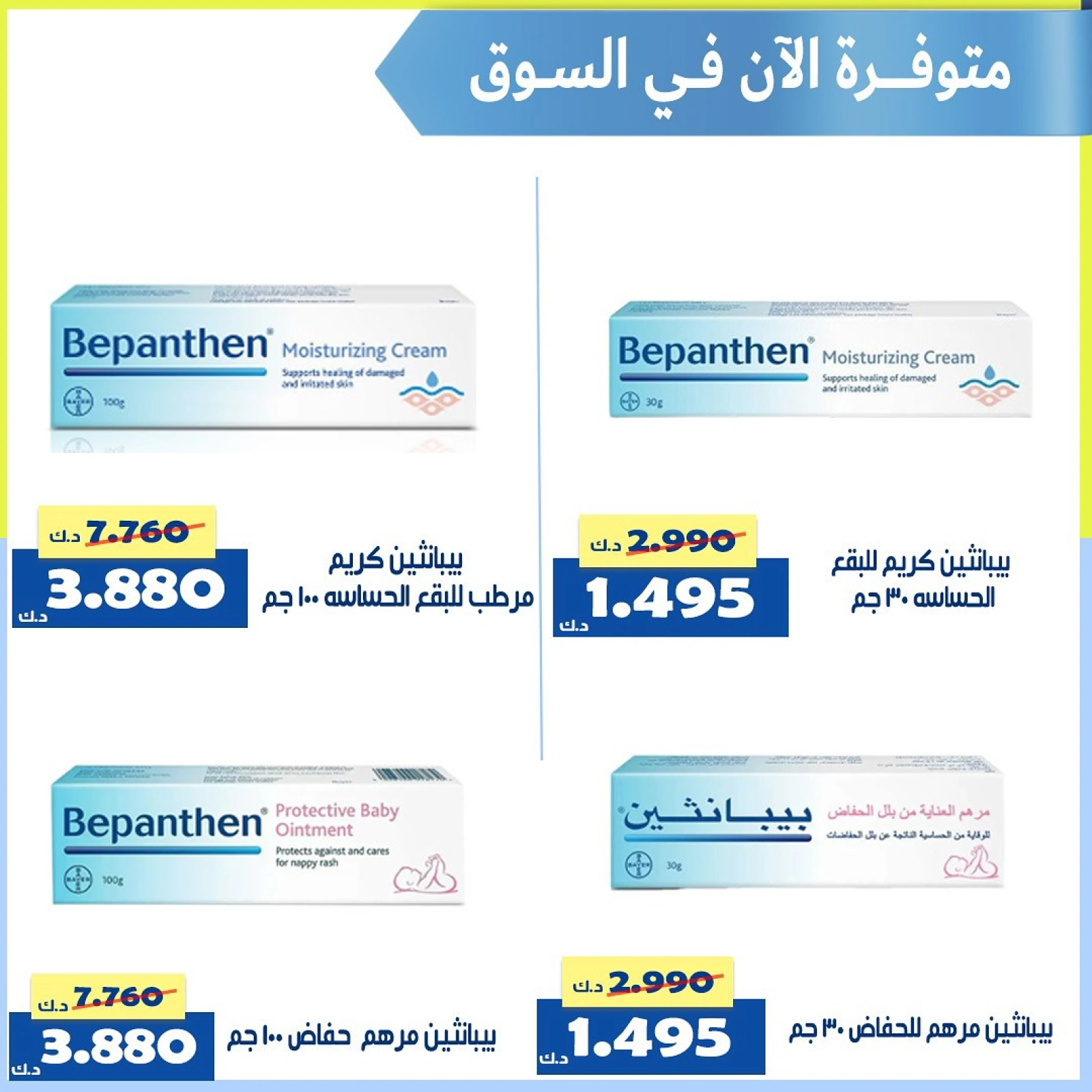 عروض مستلزمات الطفل - جمعية الخالدية التعاونية