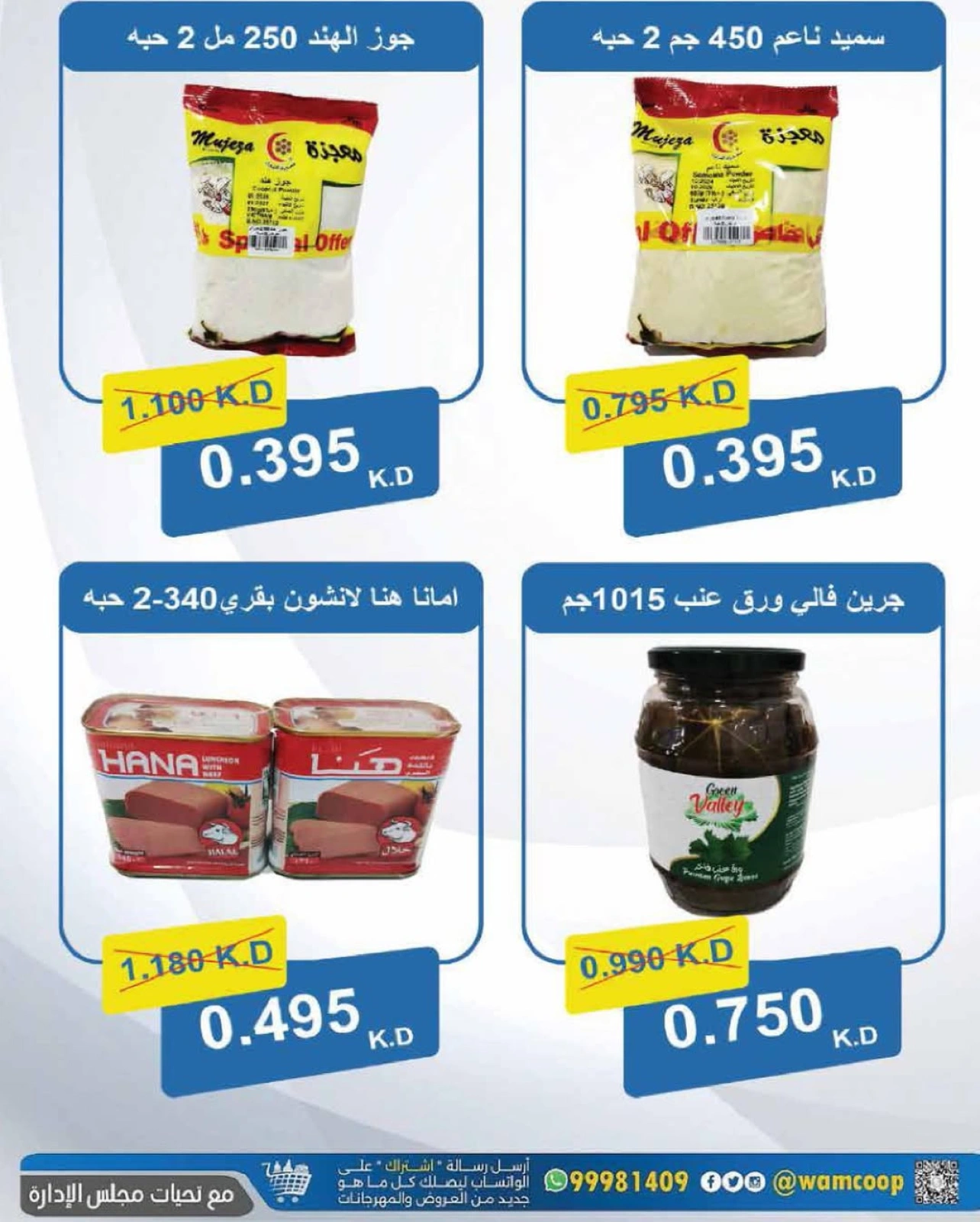 مهرجان أغسطس - جمعية عبد الله المبارك