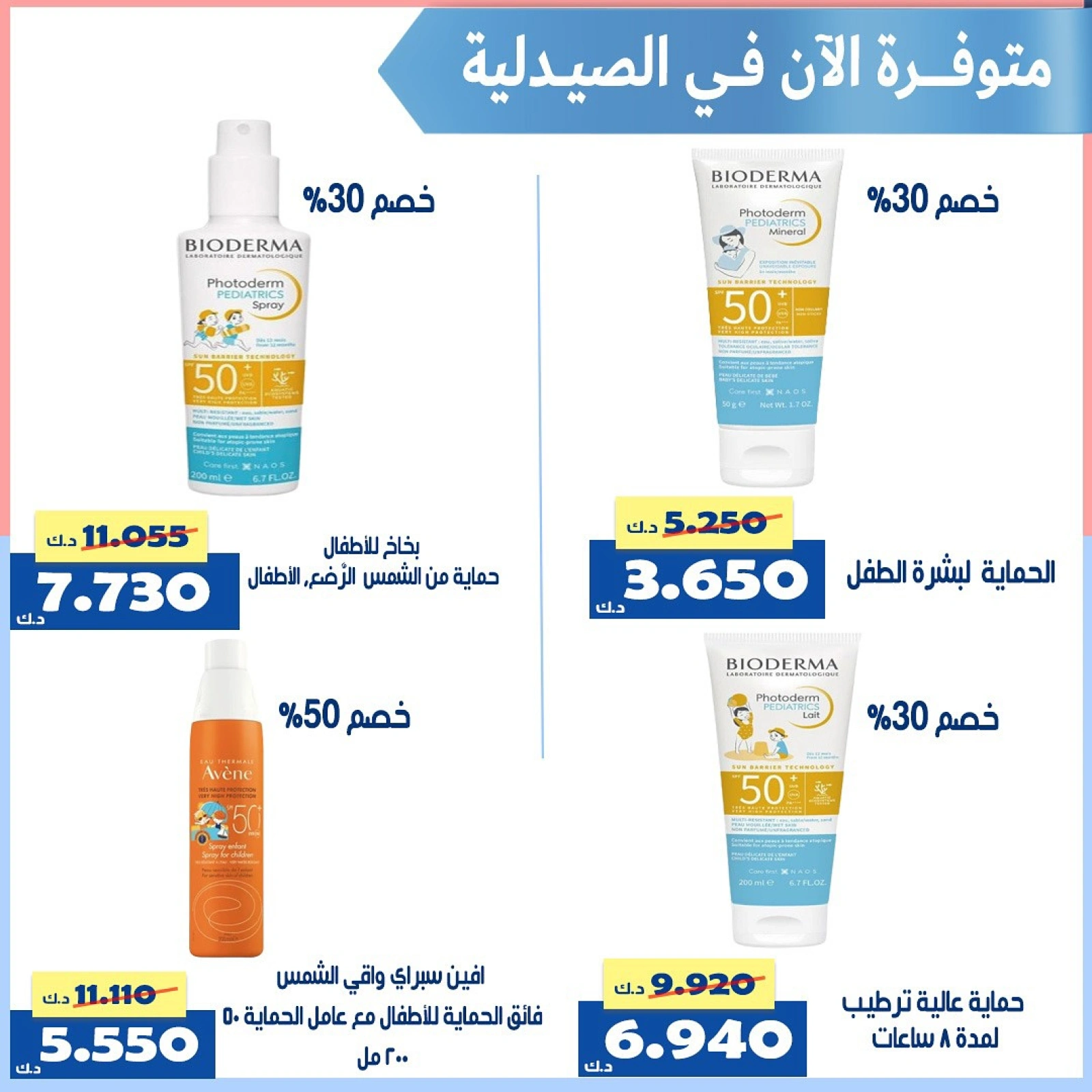 عروض مستلزمات الطفل - جمعية الخالدية التعاونية