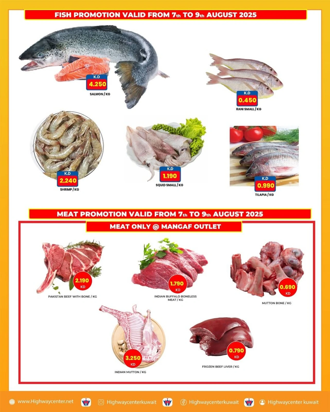أسعار صادمة - مركز هاي واي
