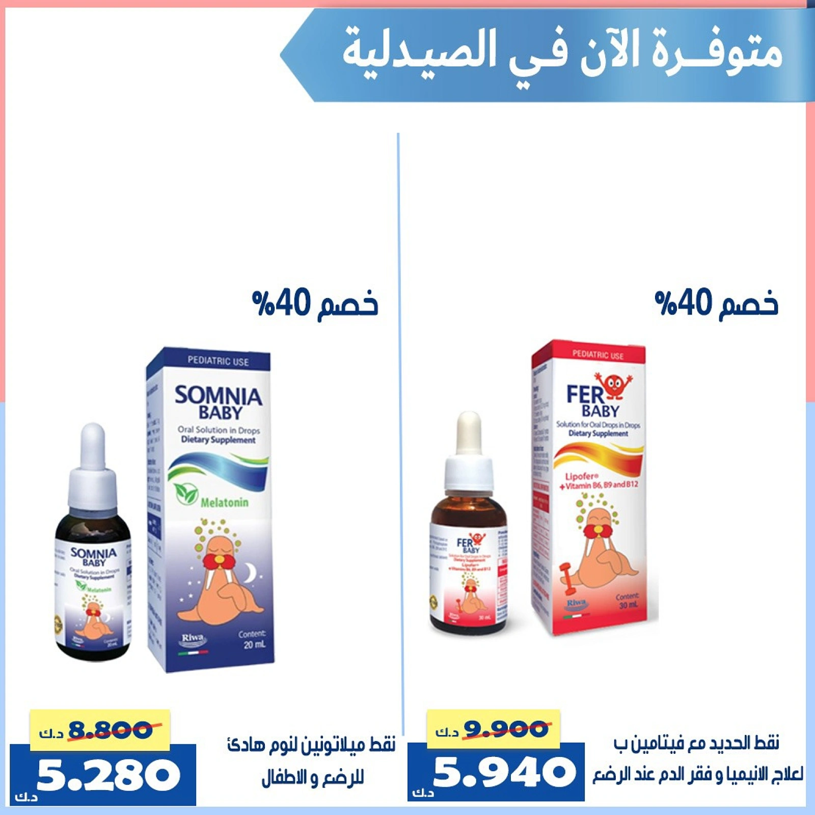 عروض مستلزمات الطفل - جمعية الخالدية التعاونية