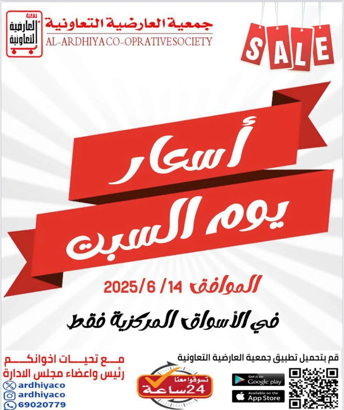 أسعار يوم السبت