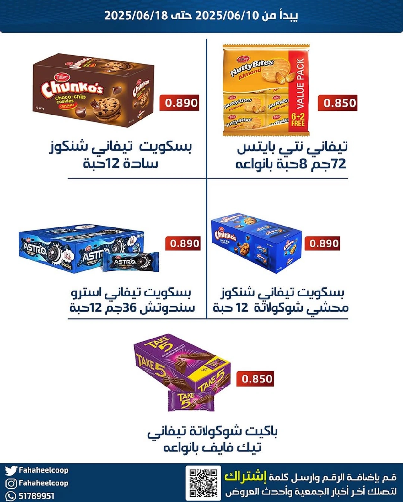 عروض مهرجان الفروع - جمعية الفحيحيل التعاونية