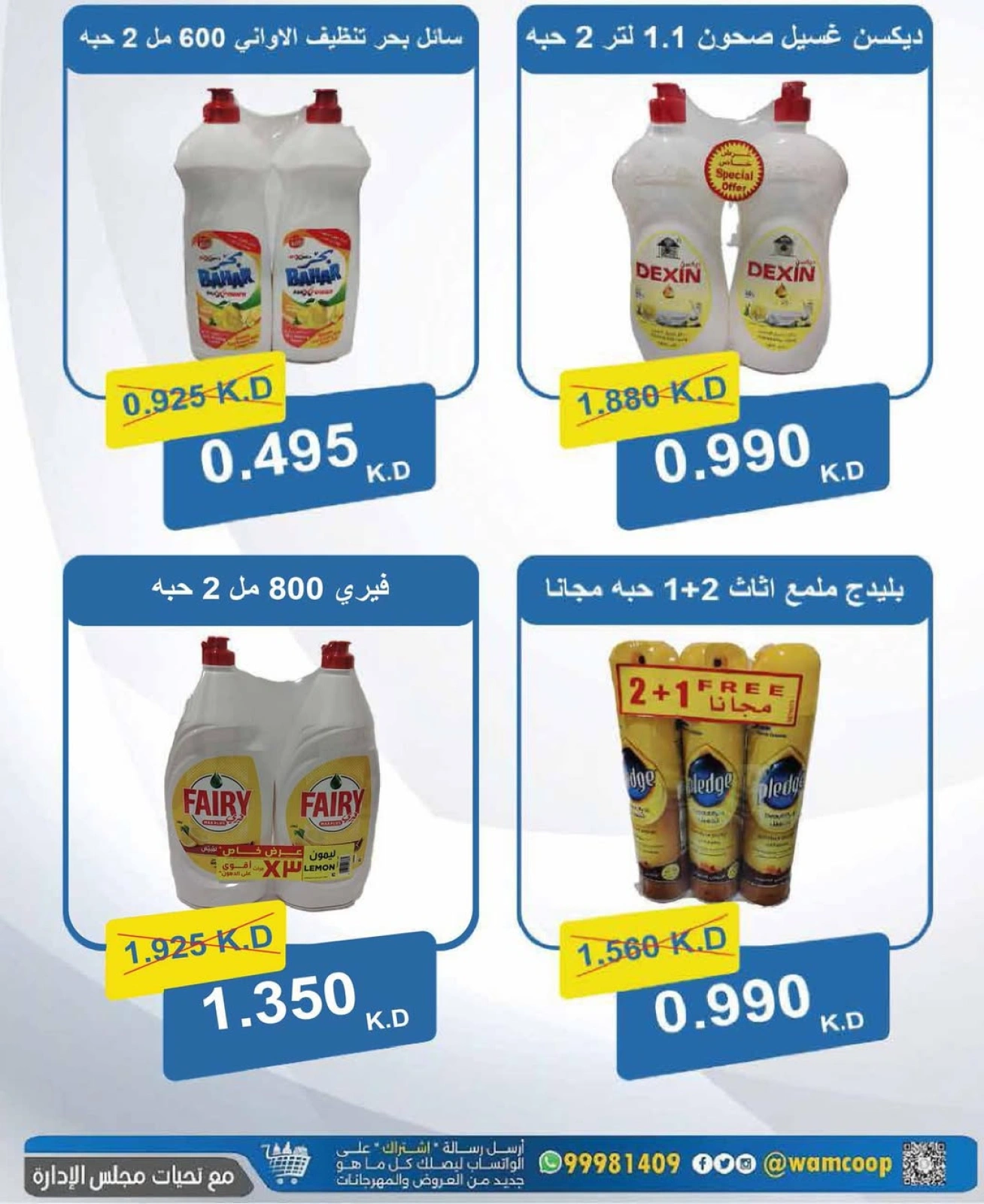 مهرجان أغسطس - جمعية عبد الله المبارك