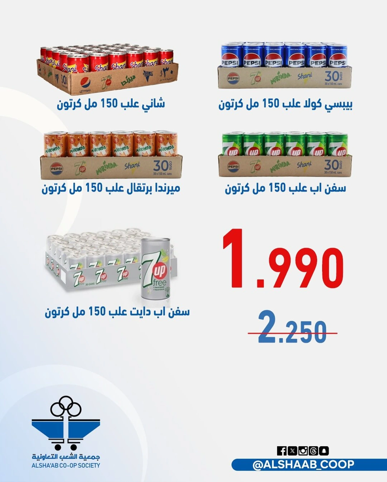 مهرجان فرع قطعة 3 - جمعية الشعب التعاونية
