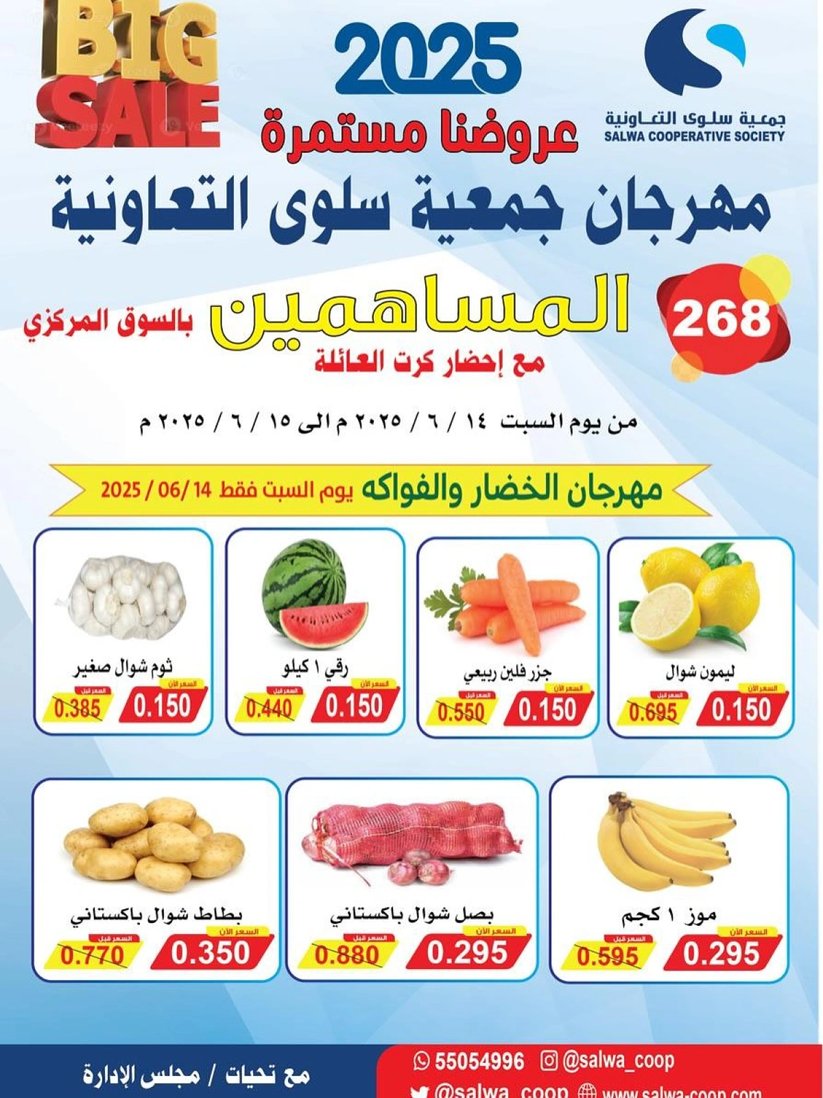 عروض مهرجان المساهمين