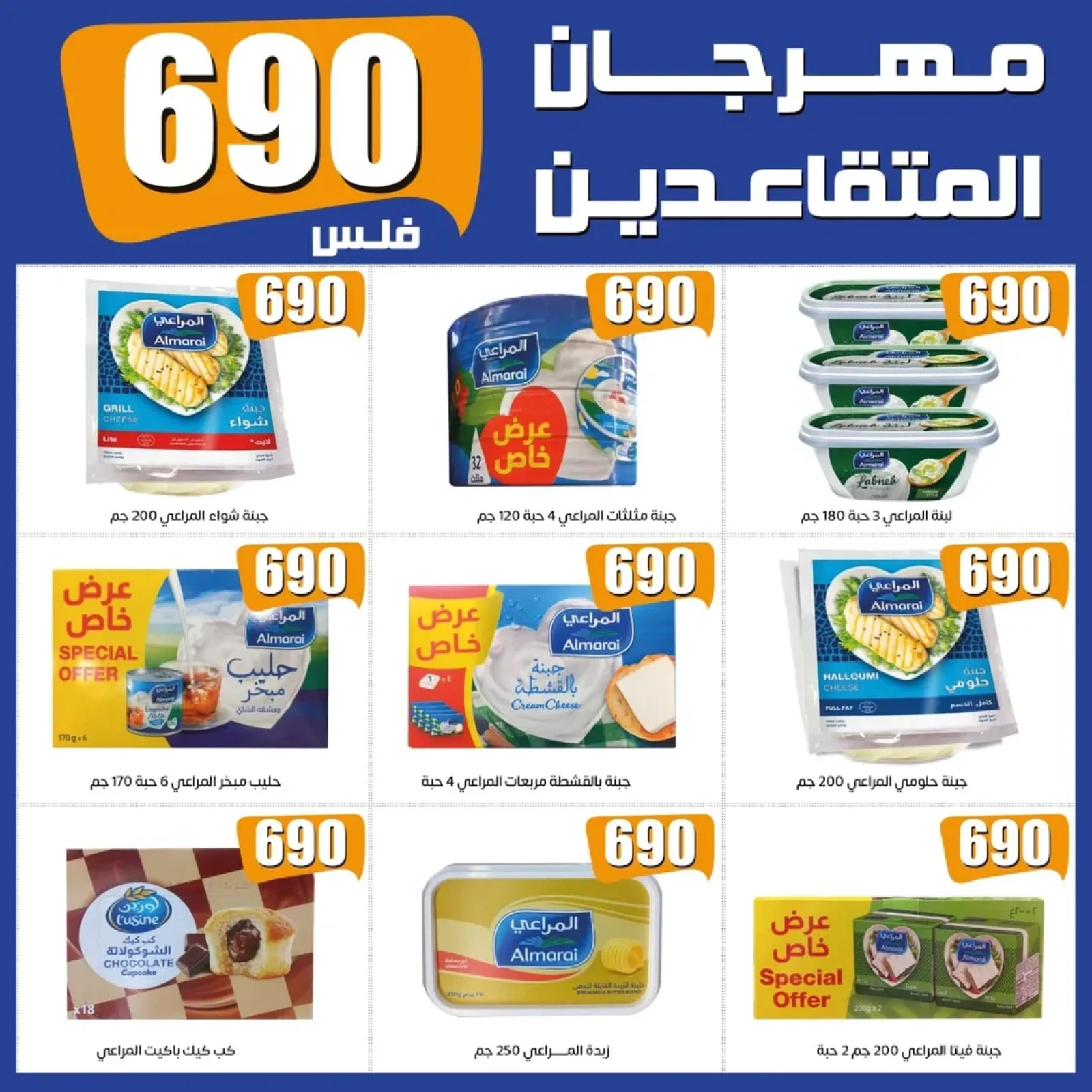 عروض مهرجان المتقاعدين - جمعية إشبيلية التعاونية