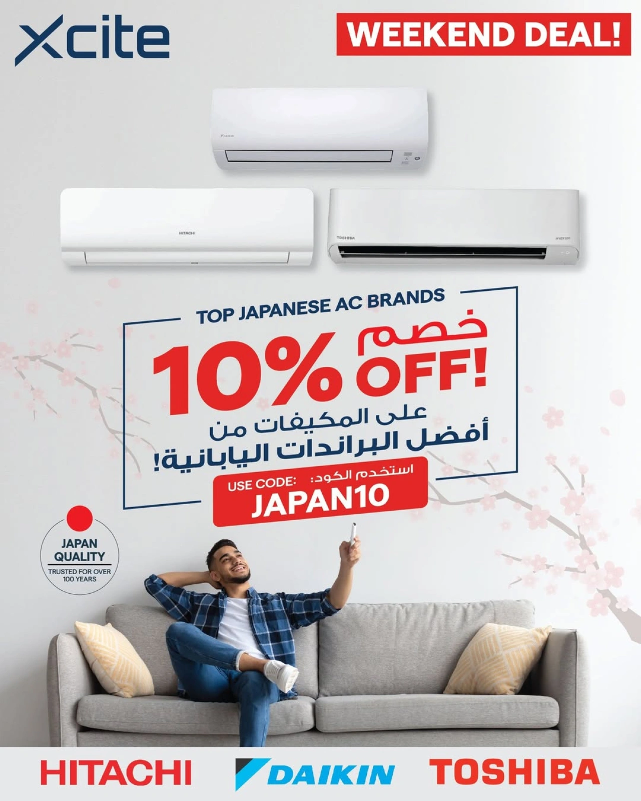 عروض العودة للمدارس - إكسايت