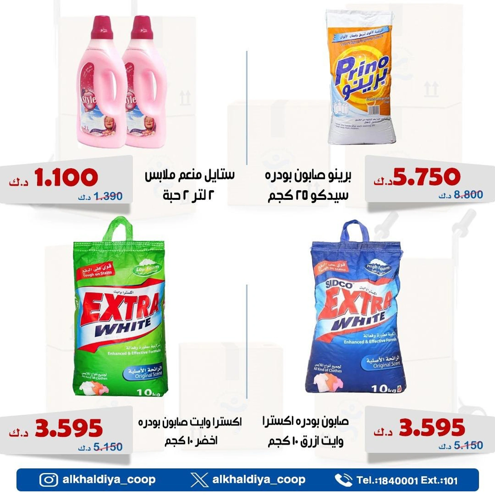 عرض فرع الجملة - جمعية الخالدية التعاونية