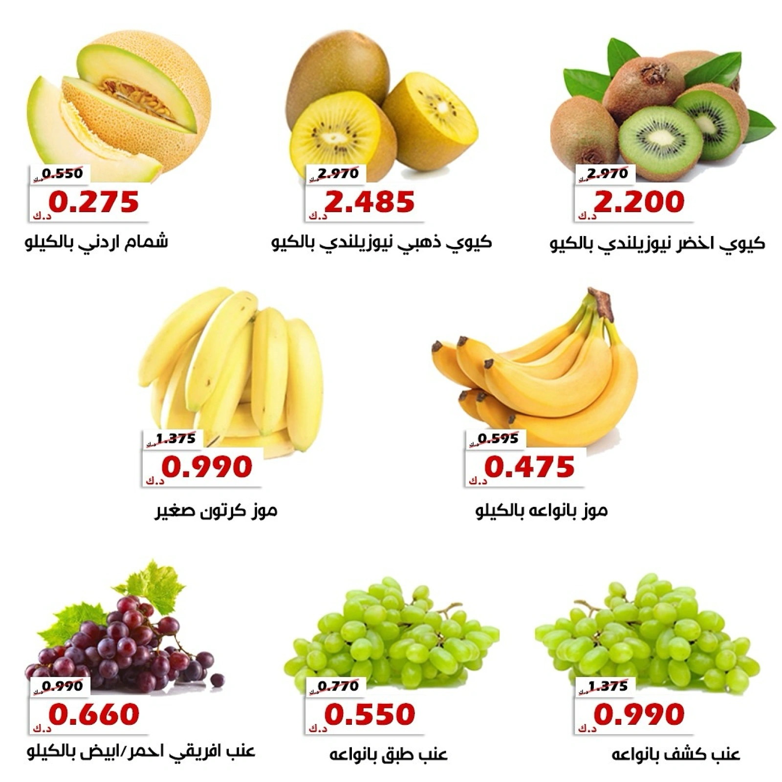 عروض الخضار والفواكه - جمعية الخالدية التعاونية