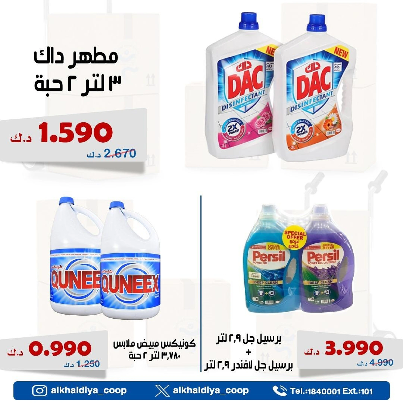 عرض فرع الجملة - جمعية الخالدية التعاونية
