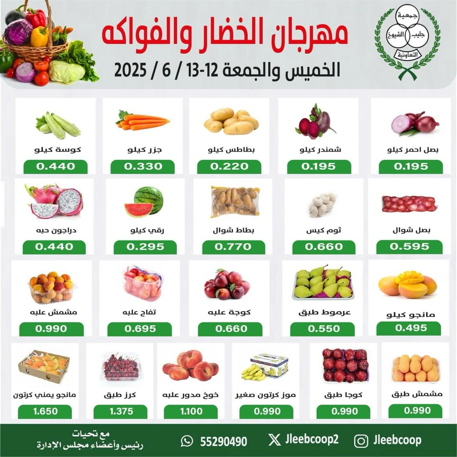 عروض الخضار والفاكهة