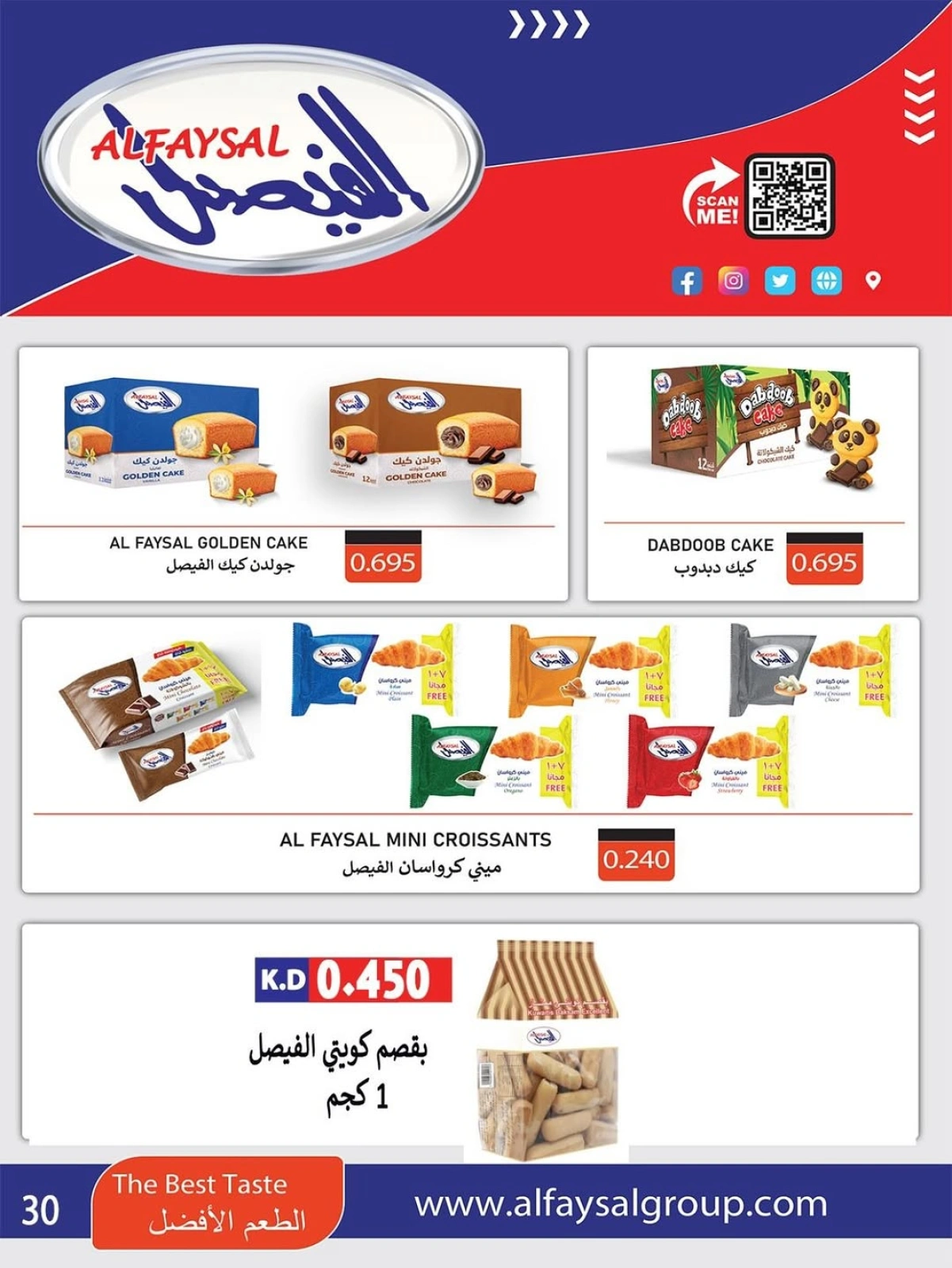 أسعار أول شهر أغسطس - جمعية صباح الناصر