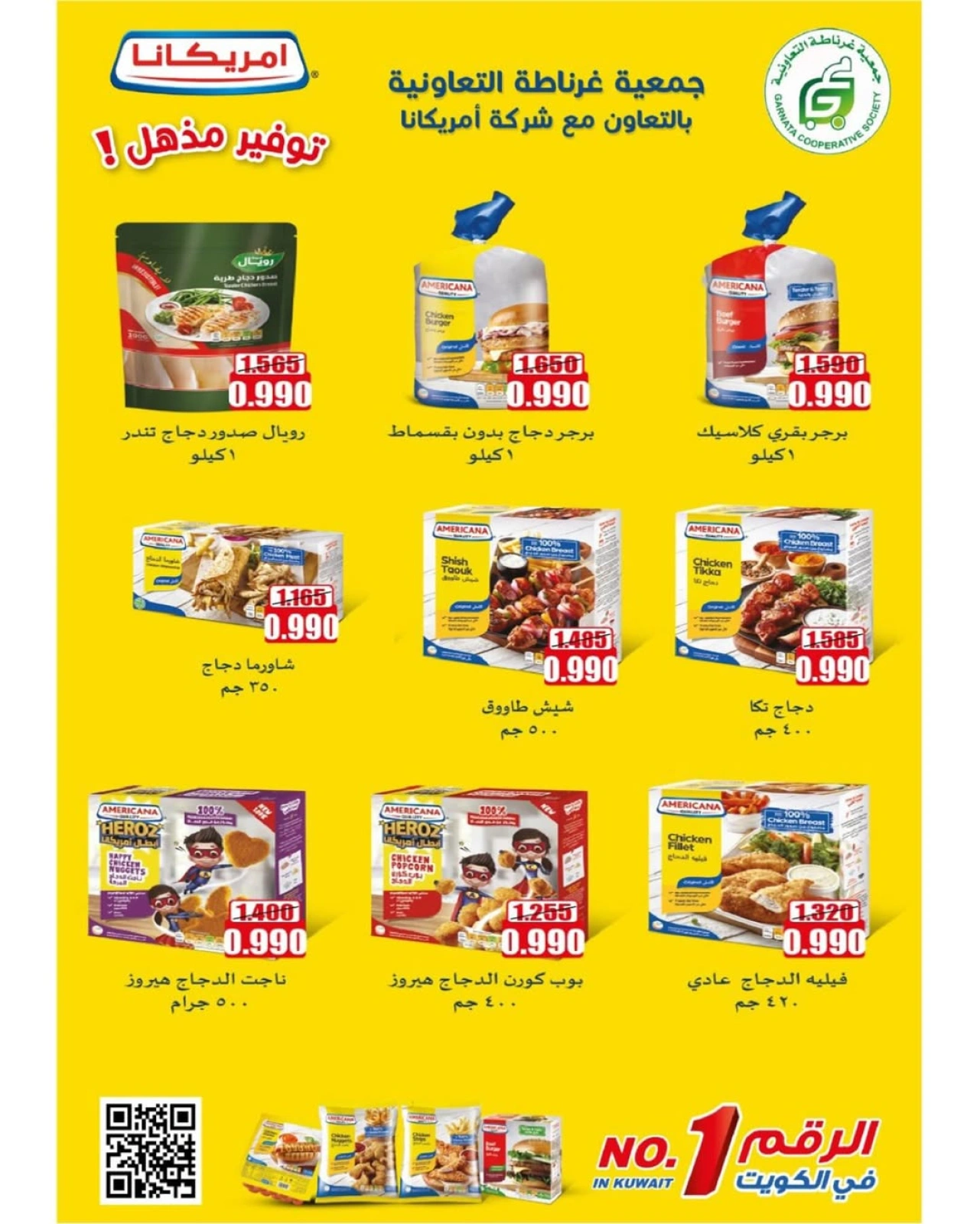 عروض مهرجان 990 فلس - جمعية غرناطة التعاونية