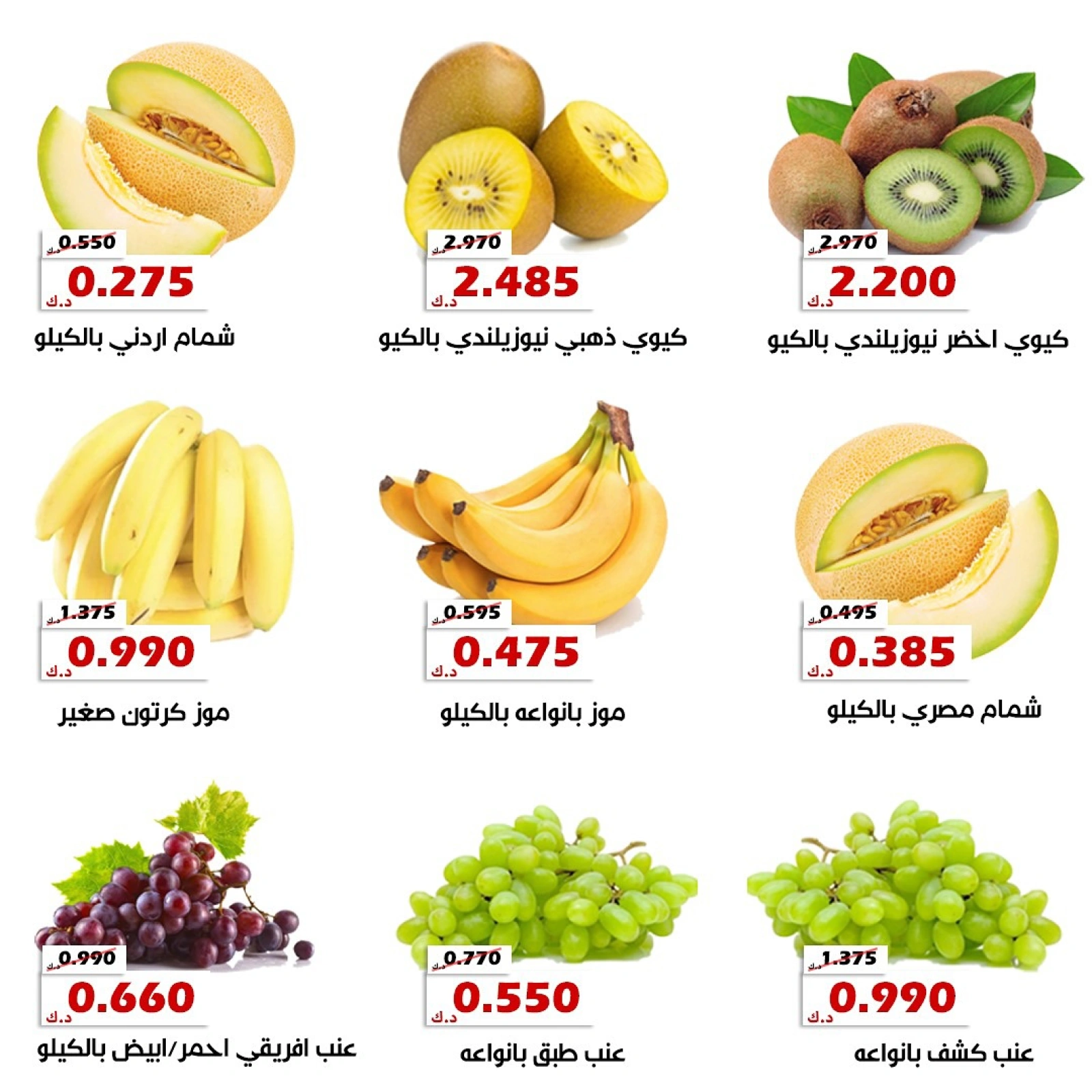 عروض الخضار والفواكه - جمعية الخالدية التعاونية