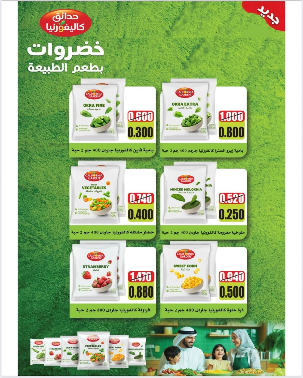 عرض اليوم الواحد - جمعية حطين التعاونية