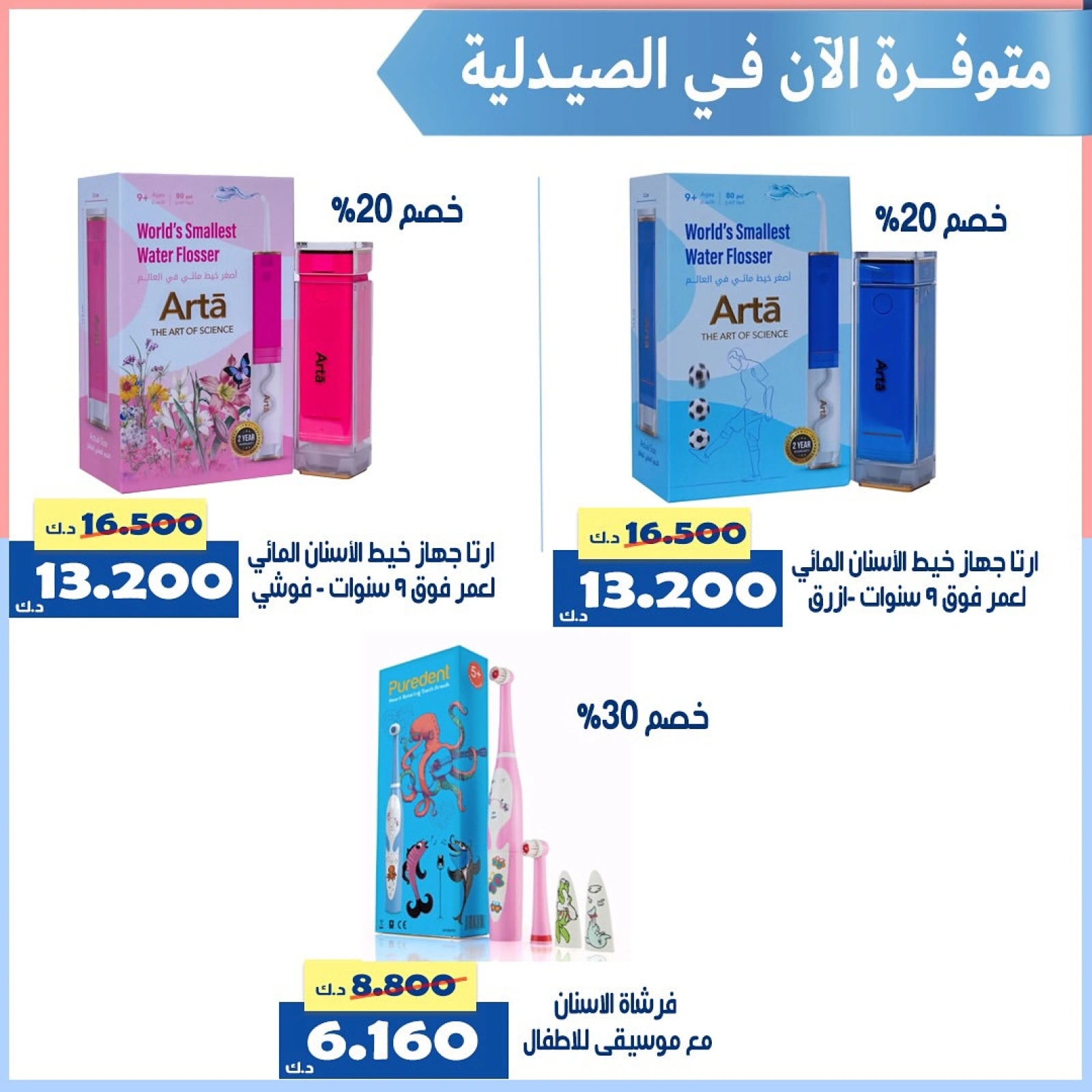 عروض مستلزمات الطفل - جمعية الخالدية التعاونية