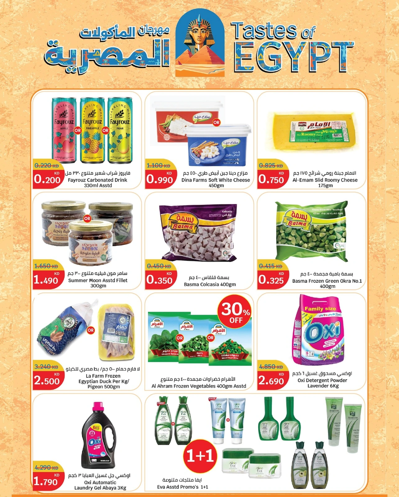 عروض مهرجان المأكولات - سيتى هايبر