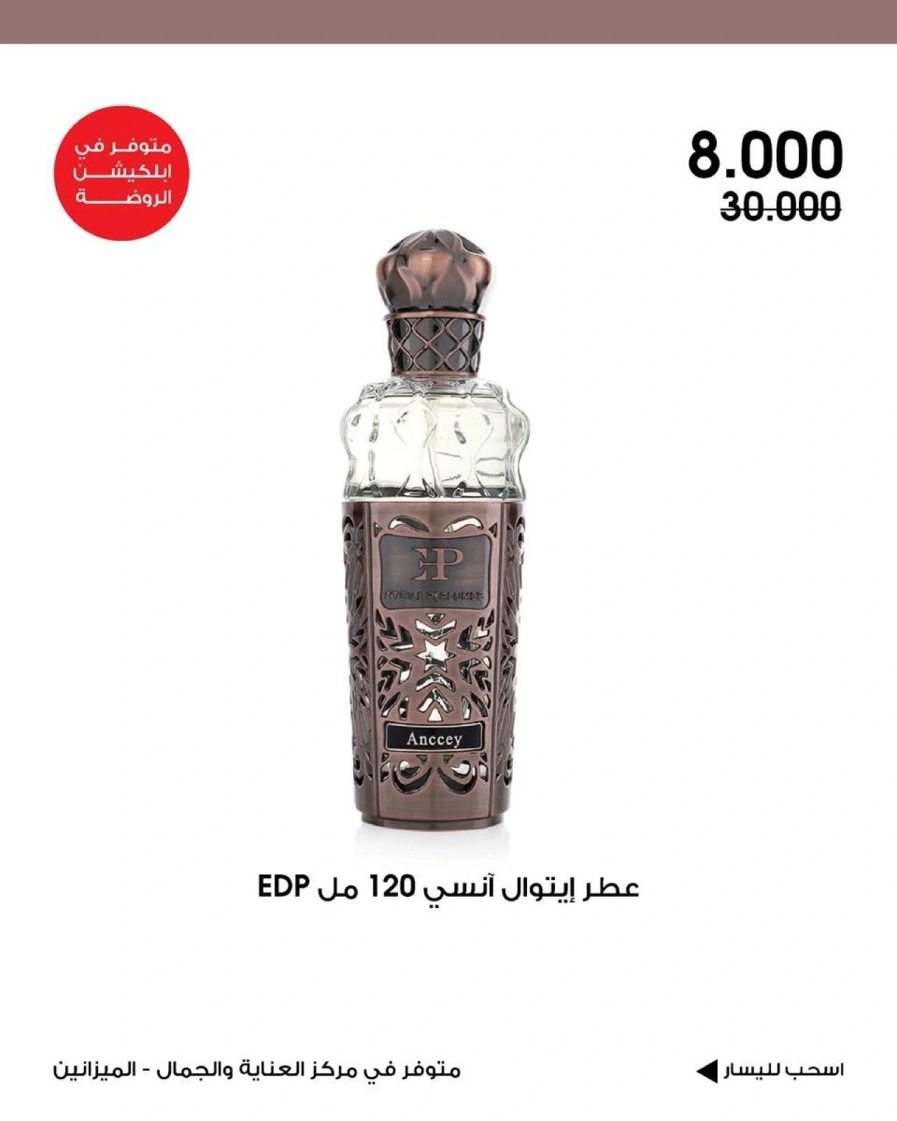 عروض الصيف - جمعية الروضة وحولي التعاونية