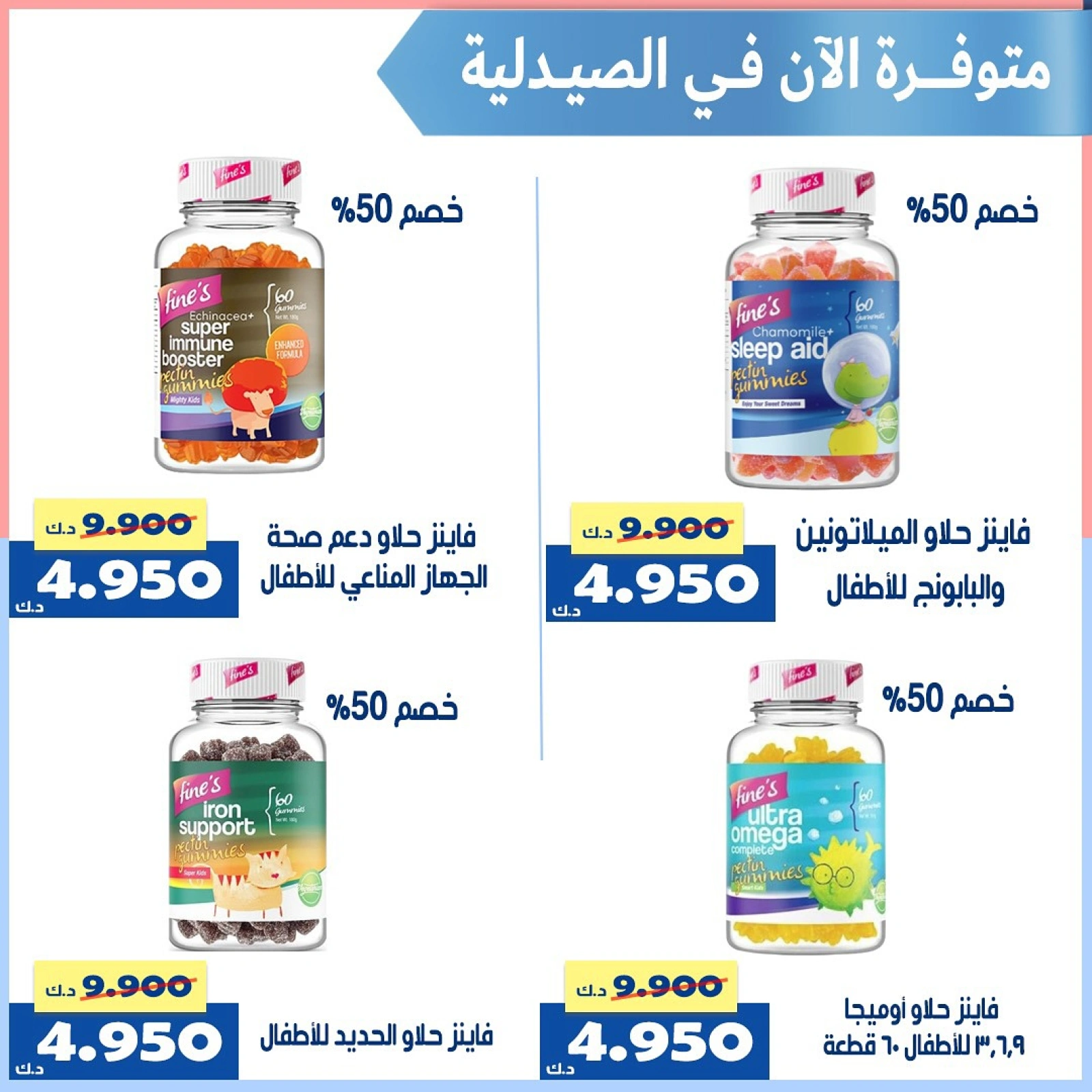 عروض مستلزمات الطفل - جمعية الخالدية التعاونية