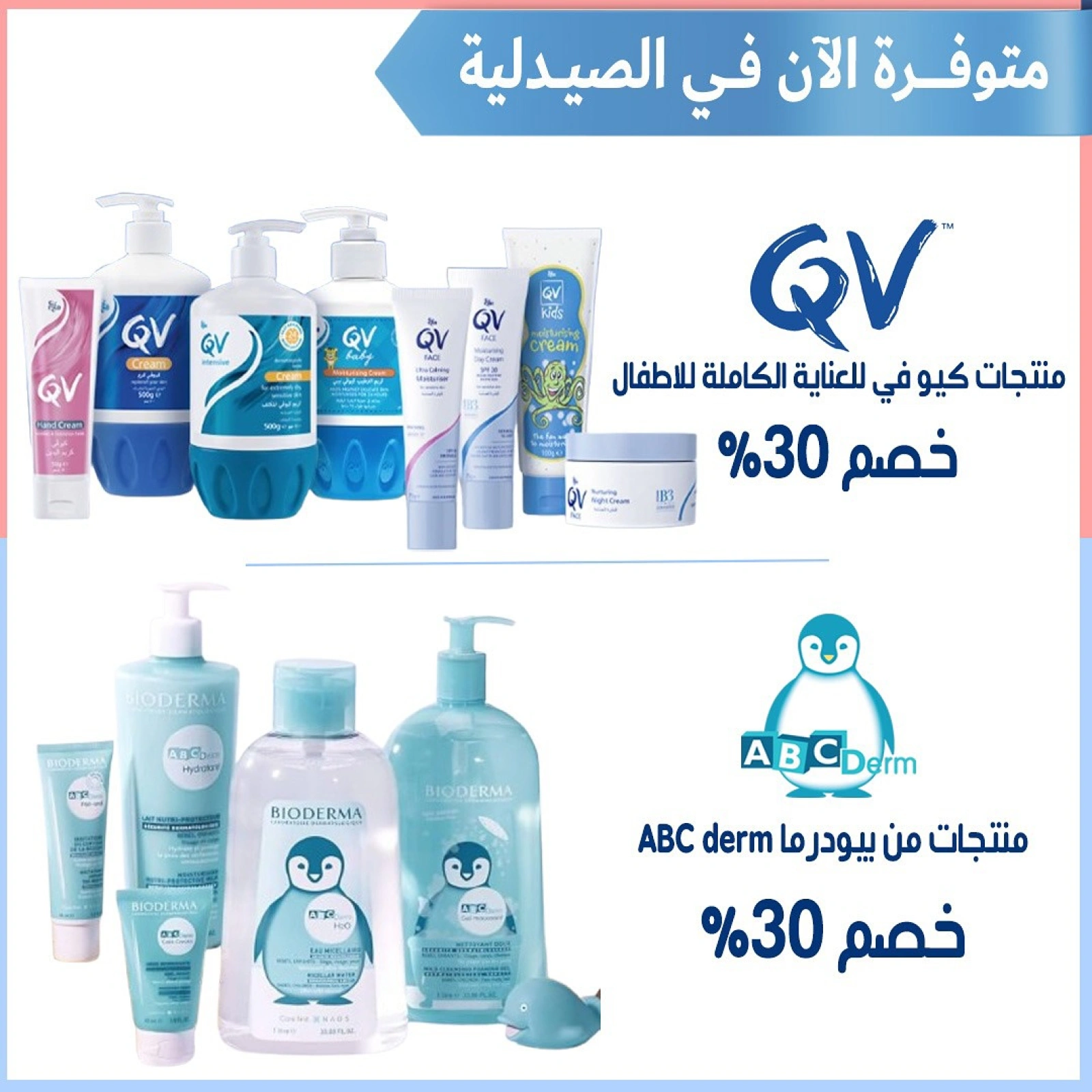 عروض مستلزمات الطفل - جمعية الخالدية التعاونية