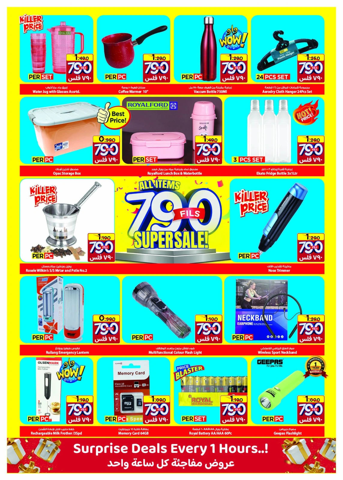 عروض 790 فلس - مارك اند سيف