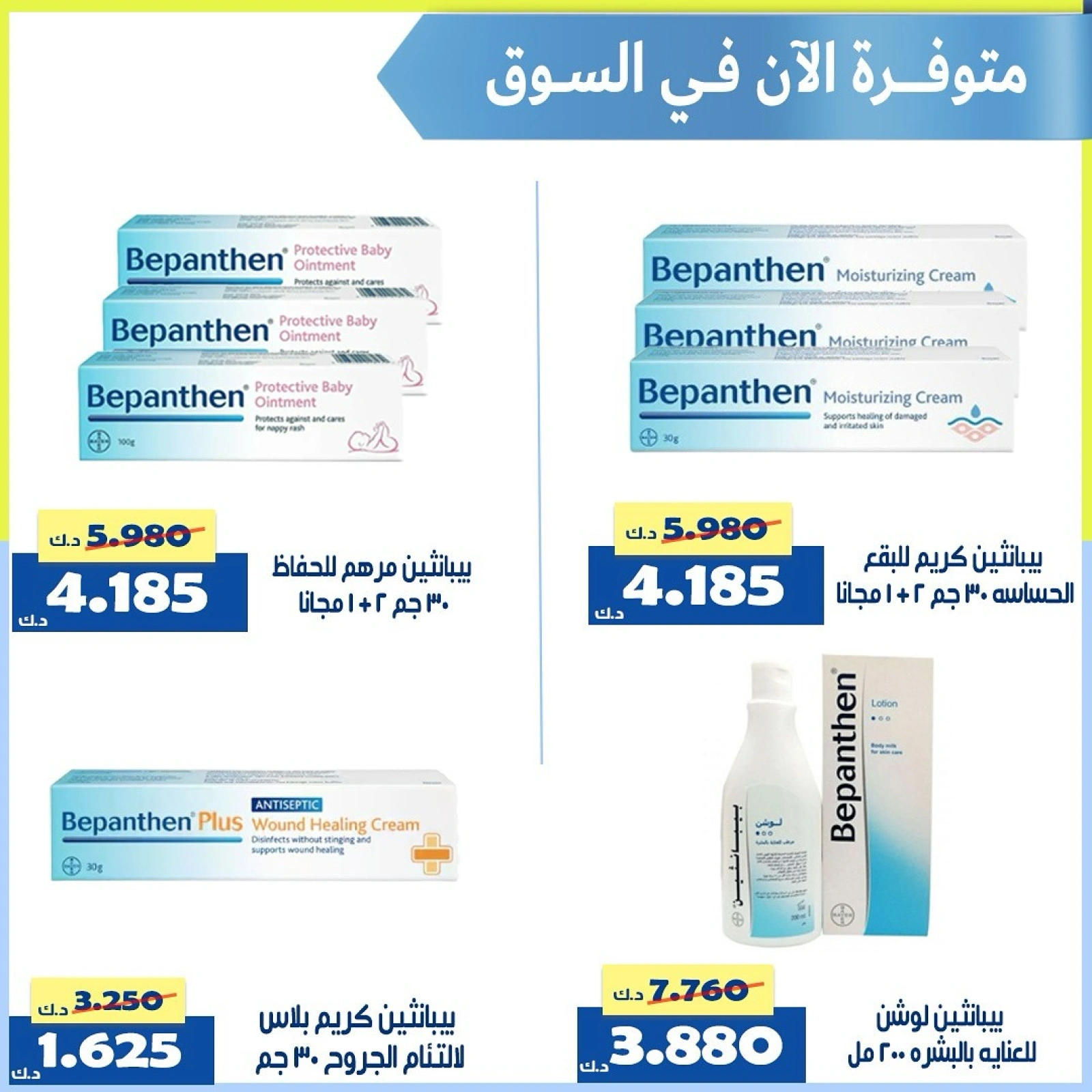 عروض مستلزمات الطفل - جمعية الخالدية التعاونية