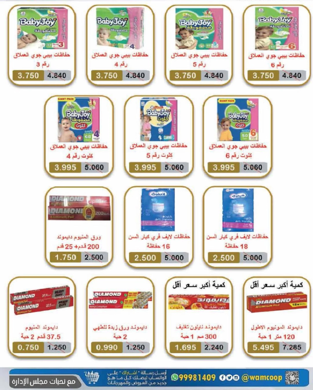 مهرجان أغسطس - جمعية عبد الله المبارك
