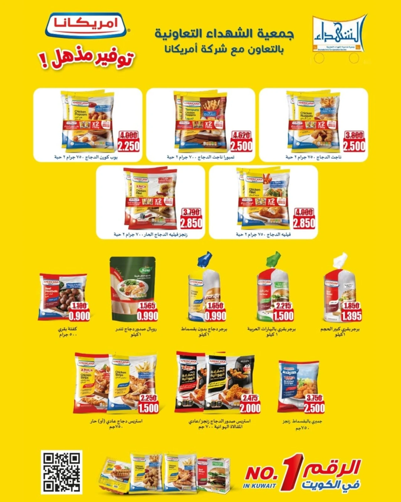 العرض الأسبوعى - جمعية ضاحية الشهداء